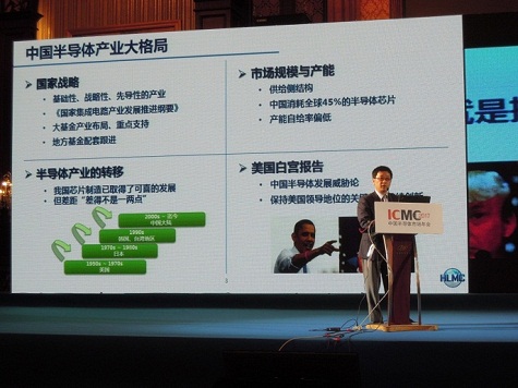 华力CEO雷海波：做强中国半导体有三…